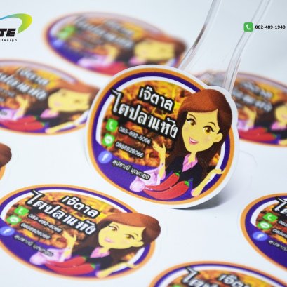 เจ้ตาลไตปลาแห้ง