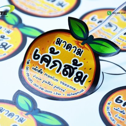 มาดาม เค้กส้ม