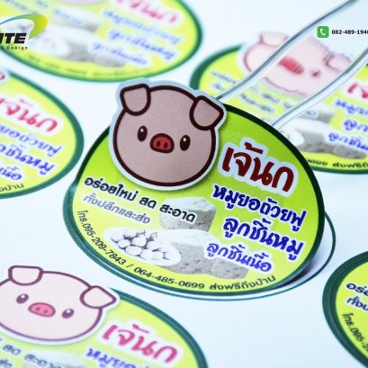 เจ้นก หมูยอถ้วยฟู