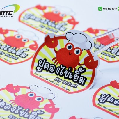 ปูดองไข่เยิ้ม