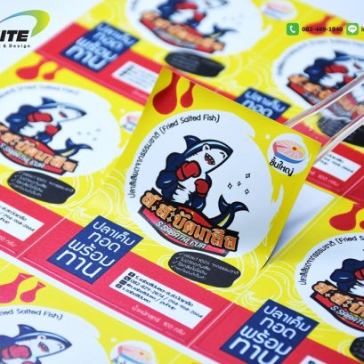 ส.สะบัดเกลือ