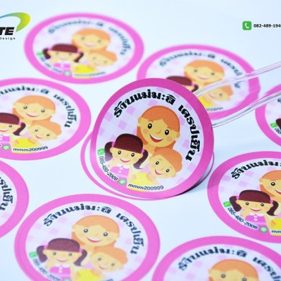 ร้านแม่มะลิ เครปเย็น