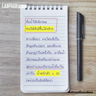 สิวอุดตัน สิวเรื้อรัง สิวขึ้น