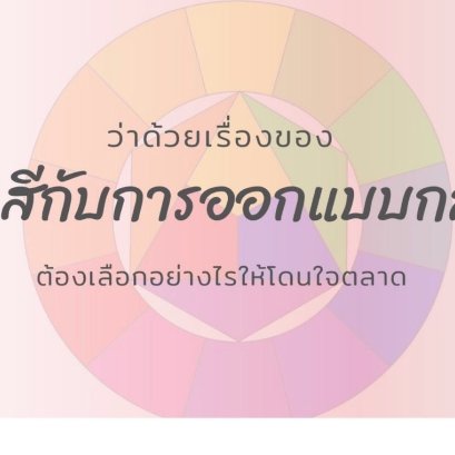 ออกแบบกล่อง