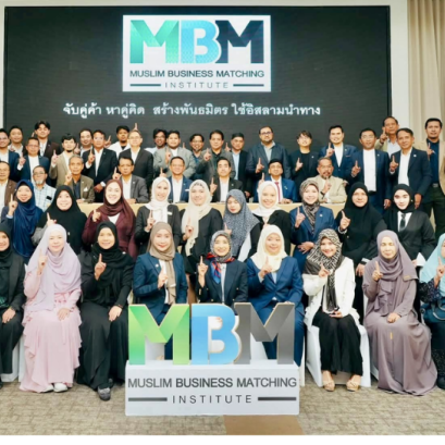 อาร์มเทคร่วมงานประชุม MBM เปิดตัวแบรนด์ FlamTec สู่เครือข่ายนักธุรกิจมุสลิม