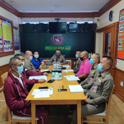 ตชด.13 ประชุมเข้มเฝ้าระวัง ป้องกันโควิดฯเข้าพื้นที่กาญจนบุรี 