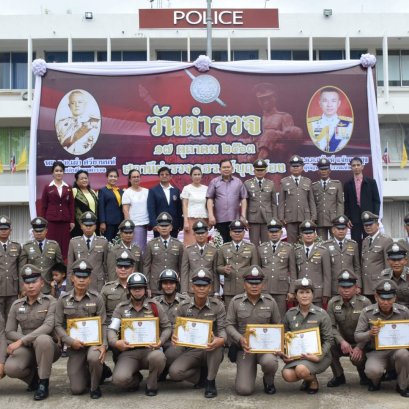 มอบโล่-ประกาศเกียรติคุณ โปลิศศรีบุญเรือง"วันตำรวจแห่งชาติ"