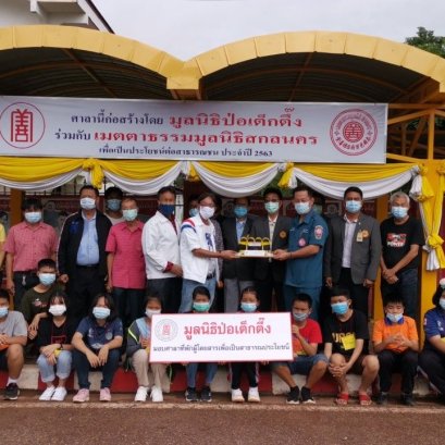  "ป่อเต็กตึ๊ง"บรรเทาทุกข์ชาวอีสาน ลุย9จังหวัดให้ความช่วยเหลือ