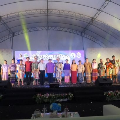 จัดยิ่งใหญ่"งานวันส้มโอขาวแตงกวาเมืองชัยนาท"