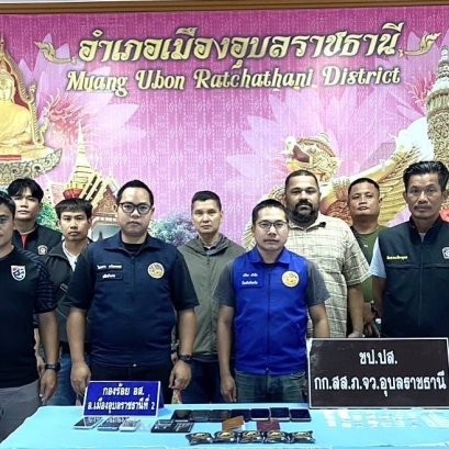 ชุดปฏิบัติการพิเศษฝ่ายปกครอง ทลายปาร์ตี้ยานรกกลางเมืองอุบลฯ 