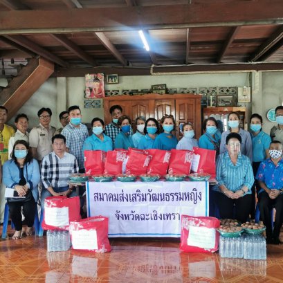 ส.ส่งเสริมวัฒนธรรมหญิงฉะเชิงเทรามอบเงิน-สิ่งของช่วยเหลือผู้ป่วย