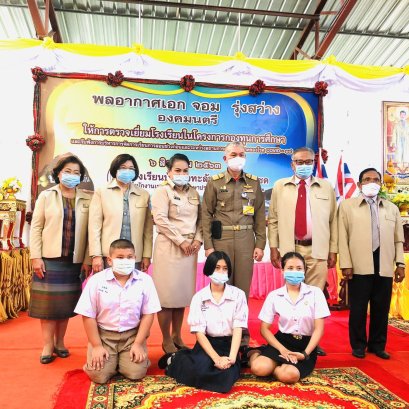 'องคมนตรี'ลงพื้นที่สุรินทร์ ตรวจเยี่ยมให้กำลังใจครู-นักเรียน