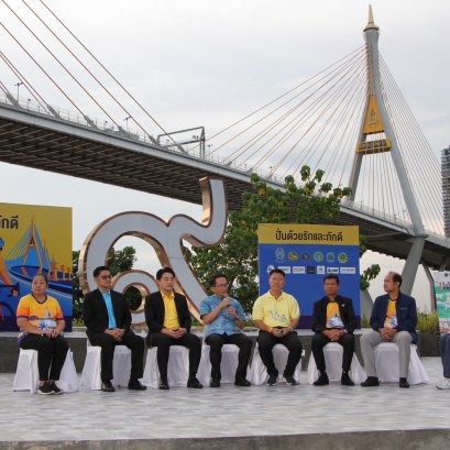 เชิญร่วมกิจกรรมโครงการปั่นด้วยรักและภักดี นำเสนออัตลักษณ์วิถีวัฒนธรรมของชาวคุ้งบางกะเจ้า