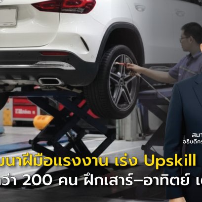 รีบสมัครด่วน"กพร."จัดฝึกอบรมฟรี  ช่างซ่อมบำรุงรถยนต์ไฟฟ้า 