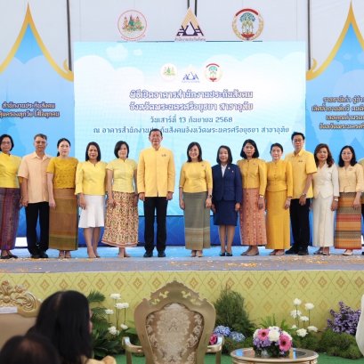 "เลขาธิการ สปส." เปิดอาคารสำนักงาน ประกันสังคมอยุธยา สาขาอุทัย