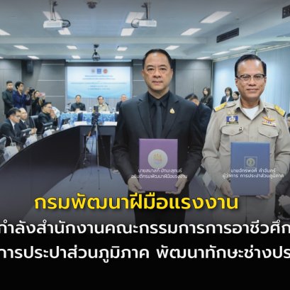 "กพร.-กอศ.-กปภ."ผนึกกำลังจัดโครงการ "ฝึกอาชีพประปาให้ประชาชน" 