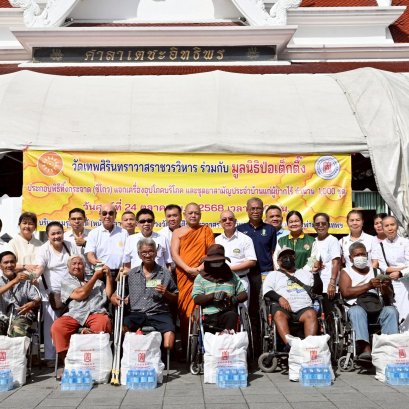 วัดเทพศิรินฯร่วมกับมูลนิธิป่อเต็กตึ๊ง จัดพิธีทิ้งกระจาดแจกของให้ผู้ยากไร้ 