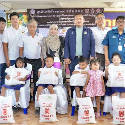 "ป่อเต็กตึ๊ง"จัดงบฯกว่า18.25ล้าน ซับน้ำตาผู้ประสบภัยน้ำท่วม9จังหวัดภาคใต้ 