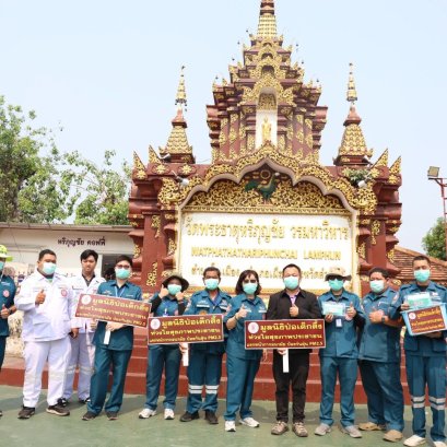 "ป่อเต็กตึ๊ง"ลงพื้นที่4จว.ภาคเหนือ แจกหน้ากากอนามัยสู้มหันตภัยฝุ่นพิษ