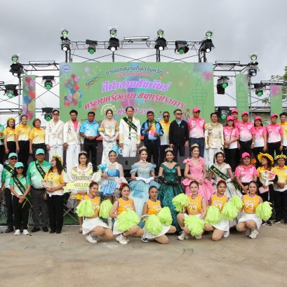 "อบจ.สมุทรปราการ"จัดกีฬา สานสัมพันธ์ครอบครัวอบจ.ฯเชื่อมความสัมพันธ์