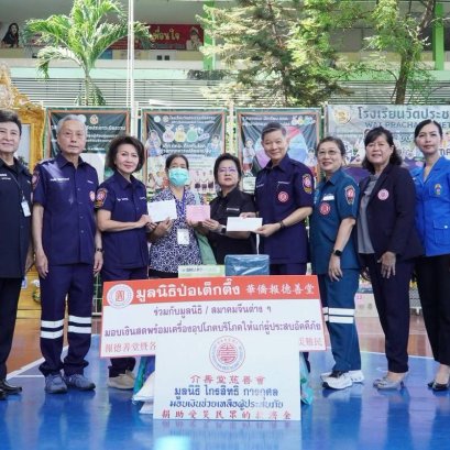 "ป่อเต็กตึ๊ง"จับมือมูลนิธิฯ-สมาคมจีนฯ บรรเทาทุกข์-เยียวยาผู้ประสบอัคคีภัย 