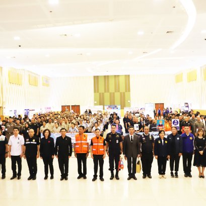 "สมุทรปราการ"เปิดกิจกรรม วันป้องกันอุบัติภัยแห่งชาติ และวันโลกรำลึกถึงผู้สูญถึงผู้สูญเสีย