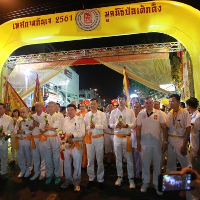 "ป่อเต็กตึ๊ง"ขอเชิญสาธุชนร่วมถือศีล ละเว้นเนื้อสัตว์เนื่องในเทศกาลกินเจปี 68