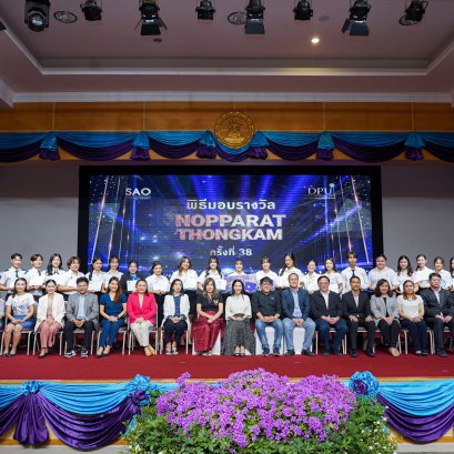 "DPU"ประกาศผลนพรัตน์ทองคำ การันตีคุณภาพว่าที่บัณฑิต-นักธุรกิจคนรุ่นใหม่