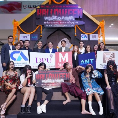 "เดอะมอลล์ งามวงศ์วาน"จับมือ"ม.ธุรกิจฯ" จัดเทศกาล"ฮาโลวีน"สนุก-หลอน-สยองทุกวิญญาณ 