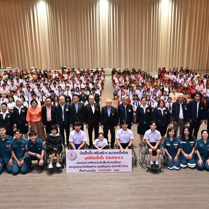 "ป่อเต็กตึ๊ง"เสริมสร้างอนาคตเด็กไทย มอบทุนการศึกษาเยาวชน5จังหวัดภาคเหนือ