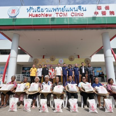 "ป่อเต็กตึ๊ง"ยกทัพชุดเครื่องอุปโภค-บริโภค แจกจ่ายแก่ผู้ยากไร้ 3,000 ชุด