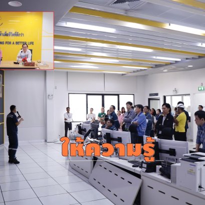 "กฟผ.พระนครใต้"ให้ความรู้ การเกิดไอน้ำจากกระบวนการผลิตไฟฟ้า