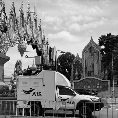  AIS ร่วมถวายความอาลัย"สมเด็จพระพันปีหลวง" เดินหน้าภารกิจขยายสัญญาณอำนวยความสะดวกปชช.