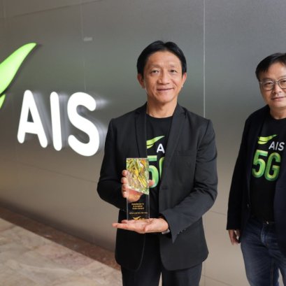 "เอไอเอส"คว้ารางวัลระดับโลก จากเวที GSMA Digital Nation Awards 2025 