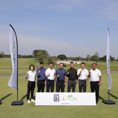 AIS เดินหน้ายุทธศาสตร์เบอร์ 1 ด้านกีฬา! ผนึกพลัง PGA TOUR สู่พันธมิตรเชิงกลยุทธ์ 