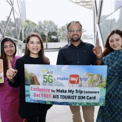 AIS 5G ผนึกกำลัง MakeMyTrip เปิดแคมเปญรับไฮซีซันท่องเที่ยว