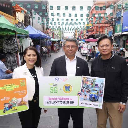 "เอไอเอส-ททท.-สมาคมถนนข้าวสาร ยกระดับการท่องเที่ยวกระตุ้นเศรษฐกิจย่านถนนข้าวสาร 