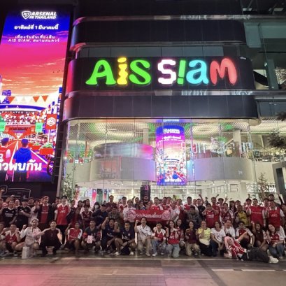 AIS SIAM ผนึกกำลัง Arsenal in Thailand จัด"AIS SIAM CO-PLAY NIGHT"