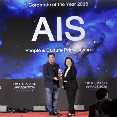 ยืนหนึ่งองค์กรแถวหน้าเรื่องคน! AIS คว้ารางวัล People & Culture Prime Award