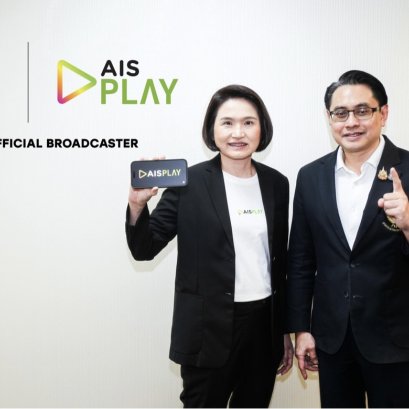 AIS PLAY ผนึก "กกท." คว้าสิทธิ์ยิงสด เอเชียนเกมส์ 2026