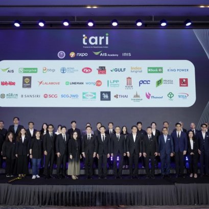 สอวช.จับมือ AIS Academy-IRISเปิดตัว"TARI" ดัชนีวัดความพร้อมด้านAI ของไทย