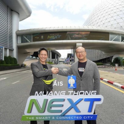 AIS ผนึกบางกอกแลนด์ปูพรม โครงสร้างพื้นฐานอัจฉริยะทั่วเมืองทองธานี 