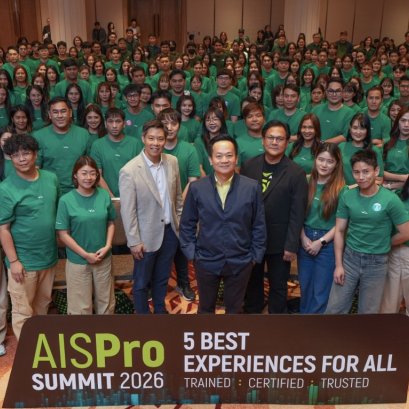 "AIS"เคลื่อนทัพดึงกูรูสมาร์ทโฟนทั่วประเทศ จัด"AIS Pro SUMMIT 2026"