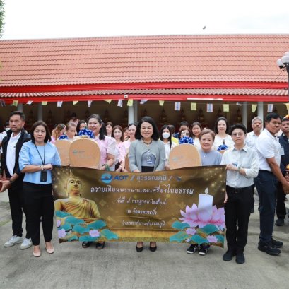 ท่าอากาศยานสุวรรณภูมิจัดกิจกรรม Wถวายเทียนพรรษา-เครื่องไทยธรรม"ประจำปี 68