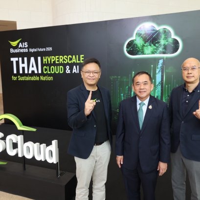 AIS Businessยกระดับโครงสร้างพื้นฐานดิจิทัล-AI  เปิดตัวบริการAIS Cloudครั้งแรกในไทย
