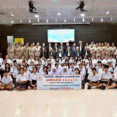 "ป่อเต็กตึ๊ง"มอบทุนการศึกษาต่อยอดโอกาส สร้างชีวิตให้เยาวชนประพฤติดีแต่ขาดแคลนทุนทรัพย์