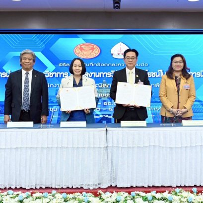 สนง.เลขาฯวุฒิสภาจับมือ2มหาวิทยาลัยดัง ดึงผลงานวิชาการต่อยอดการทำงาน ส.ว.เพื่อประโยชน์ปชช.