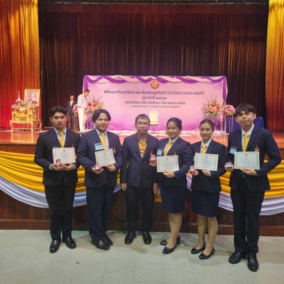 นักศึกษาราชมงคลสุวรรณภูมิ รับรางวัล"ความประพฤติดี ประจำปี 68"