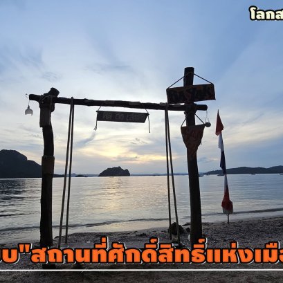 สัมผัสธรรมชาติที่สวยงาม เยือน"เกาะเตียบ"ท้องทะเลเมืองชุมพร  