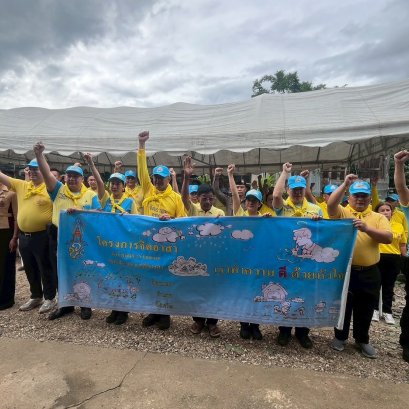 ตชด.จัดกิจกรรมจิตอาสา เฉลิมพระชนมพรรษา"พระบาทสมเด็จพระเจ้าอยู่หัว"